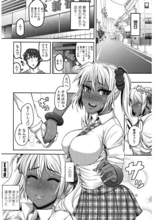 Daisuki Koubi shiyo Page #192