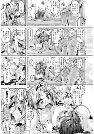 Daisuki Koubi shiyo Page #17