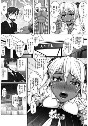 Daisuki Koubi shiyo Page #176