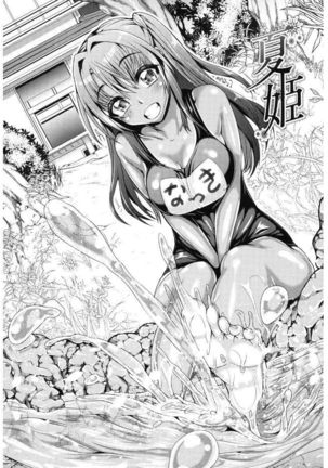 Daisuki Koubi shiyo Page #74