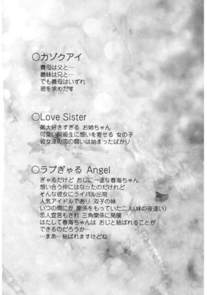 Daisuki Koubi shiyo Page #194