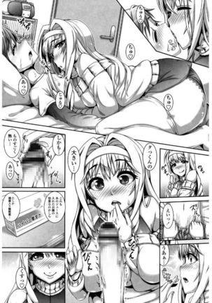 Daisuki Koubi shiyo Page #160