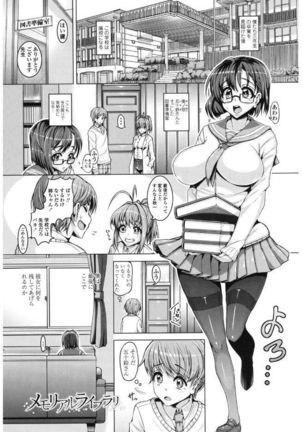 Daisuki Koubi shiyo Page #93