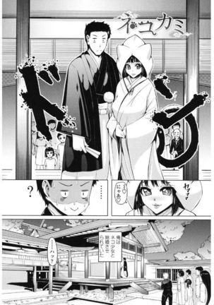 Daisuki Koubi shiyo Page #114