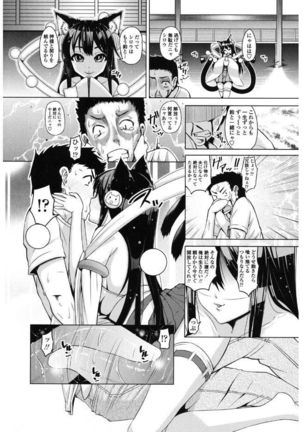 Daisuki Koubi shiyo Page #119