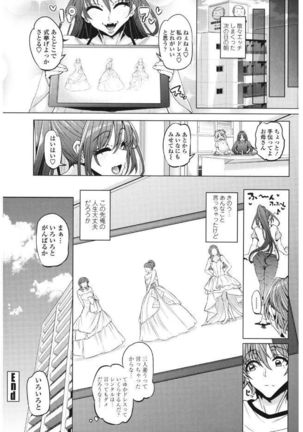 Daisuki Koubi shiyo Page #64