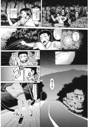 Daisuki Koubi shiyo Page #118