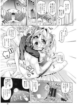 Daisuki Koubi shiyo Page #59