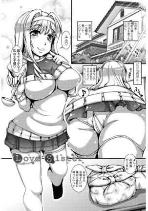 Daisuki Koubi shiyo Page #153
