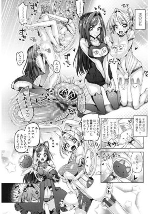 Daisuki Koubi shiyo Page #20