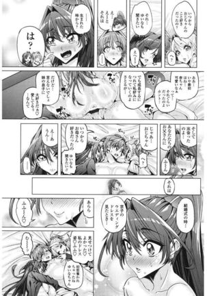 Daisuki Koubi shiyo Page #62