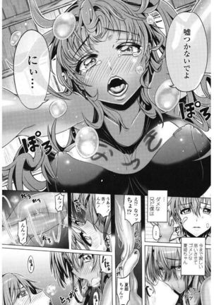 Daisuki Koubi shiyo Page #80