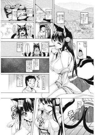 Daisuki Koubi shiyo Page #116