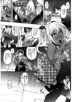 Daisuki Koubi shiyo Page #184