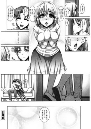 Daisuki Koubi shiyo Page #152