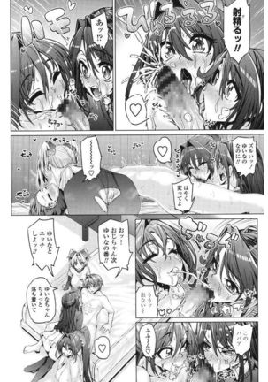 Daisuki Koubi shiyo Page #56