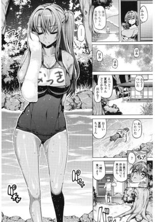 Daisuki Koubi shiyo Page #77