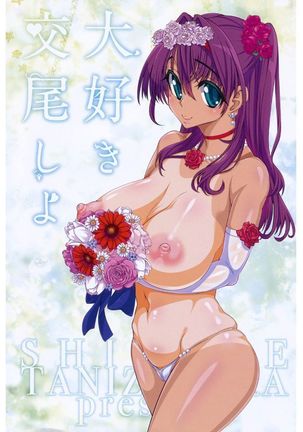Daisuki Koubi shiyo Page #3