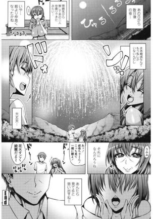 Daisuki Koubi shiyo Page #92