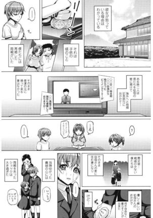 Daisuki Koubi shiyo Page #75