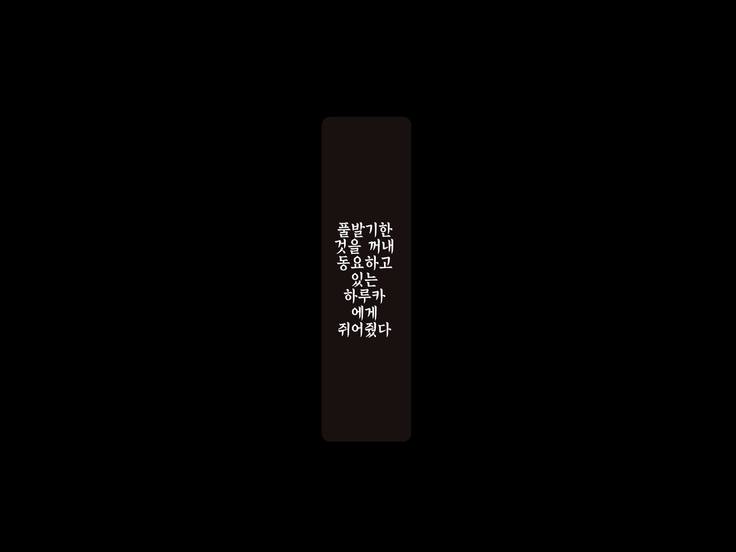Aitsu ga Shiranai Kanojo no xxx ~Saenai Boku ga ReaJuu no Kanojo o Netotte Nakadashi~ | 그녀석이 모르는 그녀의 XXX ~시원찮은 내가 리얼충의 여친을 네토라레해서 질내사정~