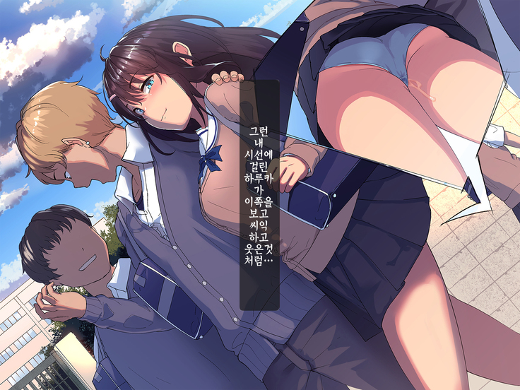 Aitsu ga Shiranai Kanojo no xxx ~Saenai Boku ga ReaJuu no Kanojo o Netotte Nakadashi~ | 그녀석이 모르는 그녀의 XXX ~시원찮은 내가 리얼충의 여친을 네토라레해서 질내사정~