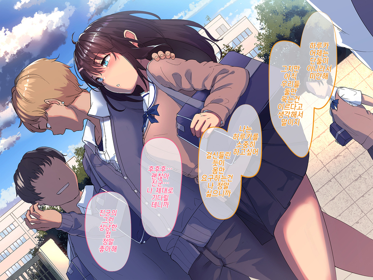 Aitsu ga Shiranai Kanojo no xxx ~Saenai Boku ga ReaJuu no Kanojo o Netotte Nakadashi~ | 그녀석이 모르는 그녀의 XXX ~시원찮은 내가 리얼충의 여친을 네토라레해서 질내사정~