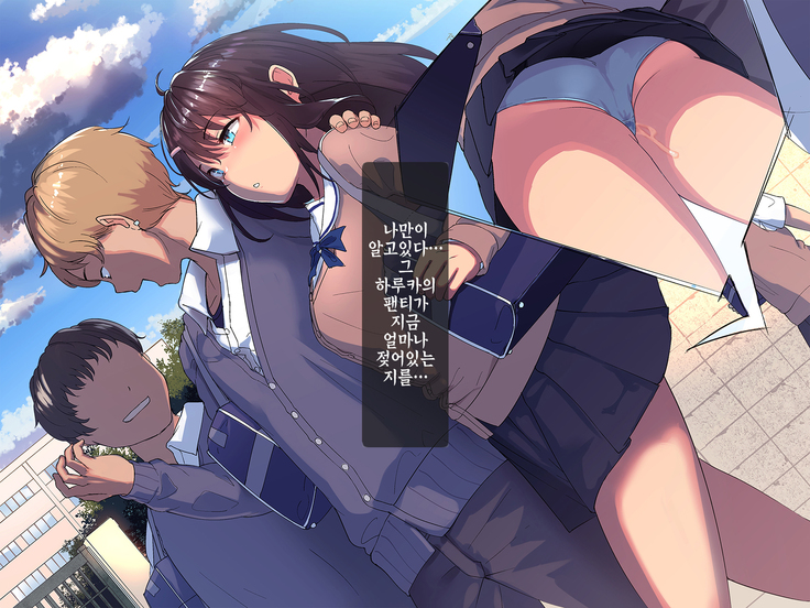 Aitsu ga Shiranai Kanojo no xxx ~Saenai Boku ga ReaJuu no Kanojo o Netotte Nakadashi~ | 그녀석이 모르는 그녀의 XXX ~시원찮은 내가 리얼충의 여친을 네토라레해서 질내사정~