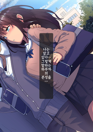 Aitsu ga Shiranai Kanojo no xxx ~Saenai Boku ga ReaJuu no Kanojo o Netotte Nakadashi~ | 그녀석이 모르는 그녀의 XXX ~시원찮은 내가 리얼충의 여친을 네토라레해서 질내사정~ Page #146