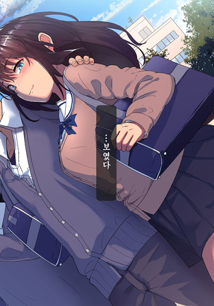 Aitsu ga Shiranai Kanojo no xxx ~Saenai Boku ga ReaJuu no Kanojo o Netotte Nakadashi~ | 그녀석이 모르는 그녀의 XXX ~시원찮은 내가 리얼충의 여친을 네토라레해서 질내사정~ Page #149