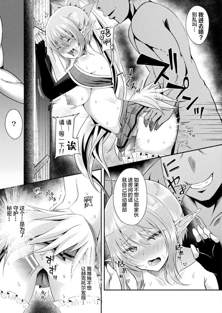 NTR Reizoku Elf Kishi Mel Kouhen