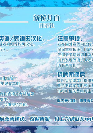 NTR Reizoku Elf Kishi Mel Kouhen Page #19