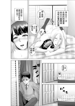 Closet ~Osananajimi no Shinjitsu~ - Page 29