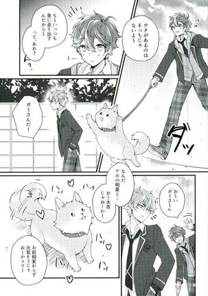 ただしくつかいましょう。 Page #6