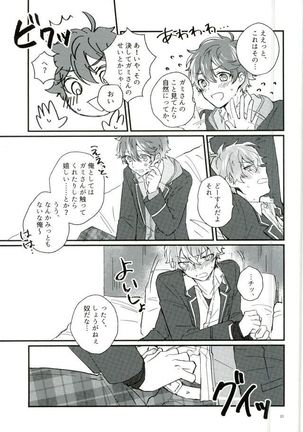 ただしくつかいましょう。 Page #18