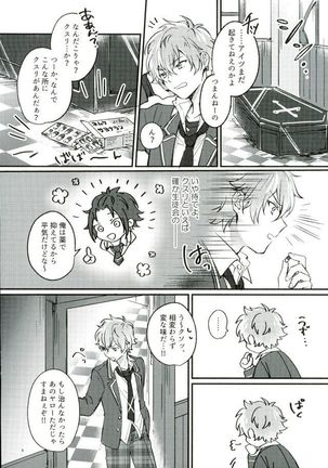 ただしくつかいましょう。 Page #3