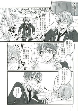 ただしくつかいましょう。 Page #10