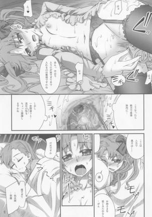 Toaru Kuroko no Choudendou Pantsu - Page 8