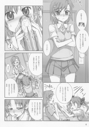 Toaru Kuroko no Choudendou Pantsu Page #5