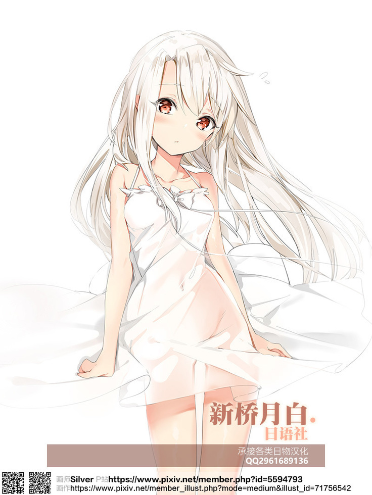 Touhou Jikan 16 Houjuu Nue