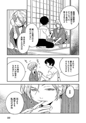 BOY'S Pierce Kaihatsu Shitsu vol.13 Ore no Kokan ga Hi o Fukuze!! - Page 29