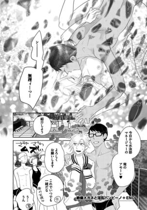 BOY'S Pierce Kaihatsu Shitsu vol.13 Ore no Kokan ga Hi o Fukuze!! - Page 74