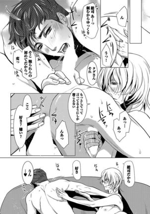 BOY'S Pierce Kaihatsu Shitsu vol.13 Ore no Kokan ga Hi o Fukuze!! - Page 21