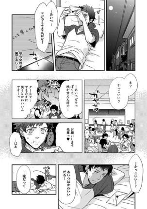 BOY'S Pierce Kaihatsu Shitsu vol.13 Ore no Kokan ga Hi o Fukuze!! - Page 84