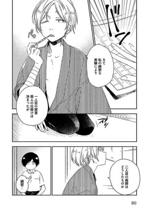 BOY'S Pierce Kaihatsu Shitsu vol.13 Ore no Kokan ga Hi o Fukuze!! - Page 30