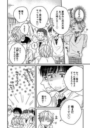 BOY'S Pierce Kaihatsu Shitsu vol.13 Ore no Kokan ga Hi o Fukuze!! - Page 100