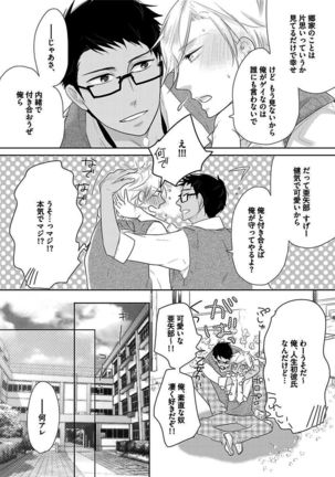 BOY'S Pierce Kaihatsu Shitsu vol.13 Ore no Kokan ga Hi o Fukuze!! - Page 56