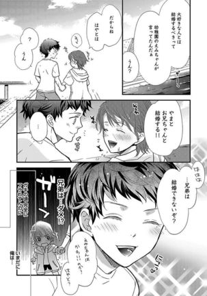 BOY'S Pierce Kaihatsu Shitsu vol.13 Ore no Kokan ga Hi o Fukuze!! - Page 79