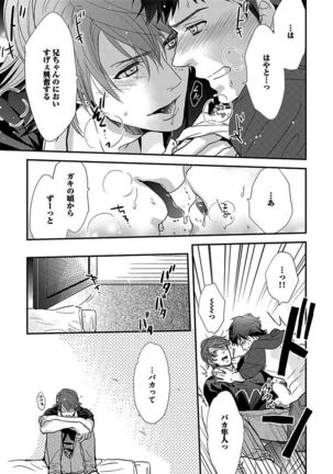 BOY'S Pierce Kaihatsu Shitsu vol.13 Ore no Kokan ga Hi o Fukuze!! - Page 89