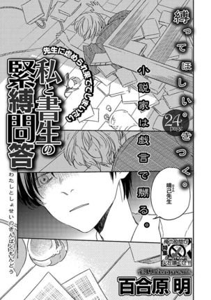 BOY'S Pierce Kaihatsu Shitsu vol.13 Ore no Kokan ga Hi o Fukuze!! - Page 27